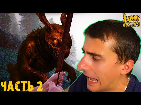 ПРОТИВ КРОЛИКОВ-МОНСТРОВ в Bunny Hurling ЧАСТЬ 2