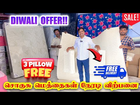 ✅Pure Latex Mattress l Diwali Sale ✨ Mattress Manufacturer in Tamilnadu