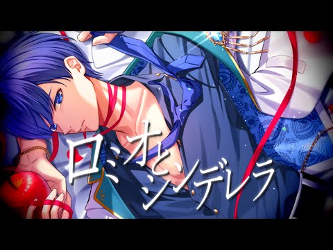 【帰国子女のIfが】ロミオとシンデレラ / doriko様【歌ってみた】【いれいす】