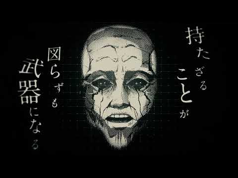 amazarashi『ゴースト』Lyric Video