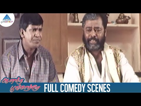 Anantha Poongatre Movie Full Comedy Scenes | Ajith Kumar | Vadivelu | Manivannan | Meena | Malavika