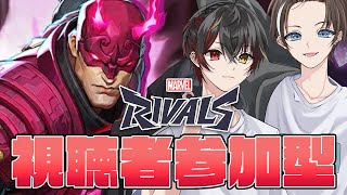 【MarvelRivals #参加型 】シーズン4.5 デアデビル使う！誰でも参加OKクイックマッチ！【VTuber / マーベルライバルズ
