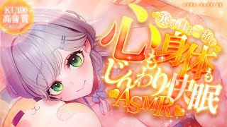 【ASMR】なんだか眠れない日はノエちゃんと一緒に過ごそう？快眠導入耳かき＆マッサージ💤【白銀ノエル/ホロライブ】