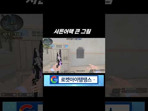 서든어택 큰 그림 <strong>ㅋㅋ</strong>