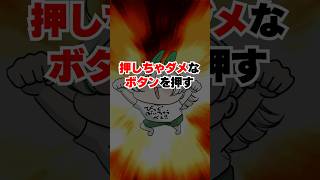 【アニメ】押しちゃダメなボタンを押すVtuberwww 　#Shorts #雪兎ちゃう #手描き #切り抜き