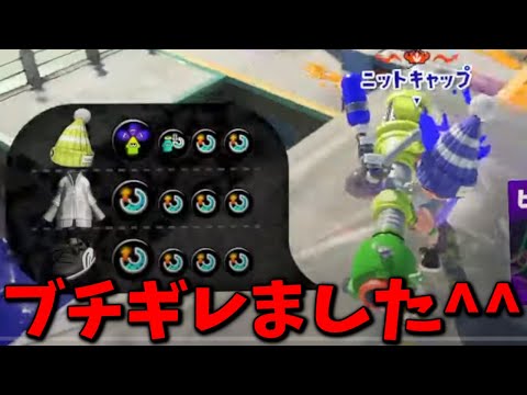 深夜の上位帯で遭遇したウルショぶっぱなし戦法がうざすぎたwwww【スプラトゥーン3】