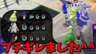 深夜の上位帯で遭遇したウルショぶっぱなし戦法がうざすぎたwwww【スプラトゥーン3】