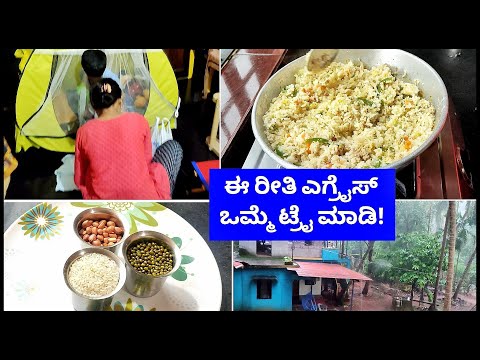 ಈ ರೀತಿ ಕ್ಯಾಪ್ಸಿಕಂ ಎಗ್ ರೈಸ್ ಒಮ್ಮೆ ಟ್ರೈ ಮಾಡಿ.!!😍 ಹೆಲ್ದಿ ಬ್ರೇಕ್ ಫಾಸ್ಟ್ ರೆಸಿಪಿ!!😍 Kannada vlogs