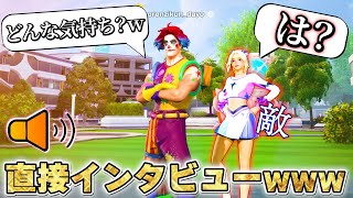 罠に引っかかった敵に「直接インタビュー」して感想を聞いてみたら･･･🤯【フォートナイト】