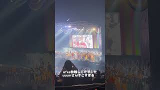 #ufes 参戦してきました🎉ヒカキンさん、フィッシャーズさん、水溜まりボンドさんなどなどクリエイターさんたくさん出演していてすごかった🙌🏻