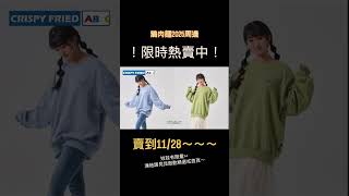 鵝肉麵2025周邊最後一天！