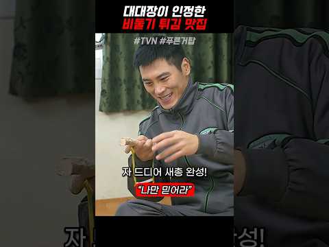 새총마스터 김분대장  《푸른거탑》