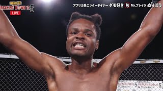 【ご報告】BREAKING DOWN 12.5勝ったぜぇ