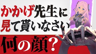 【 ( ・o・ ) 】"この顔”描くのやめてくれ！！！！！のやつ！！！！！！【Neg先生/イラスト添削】
