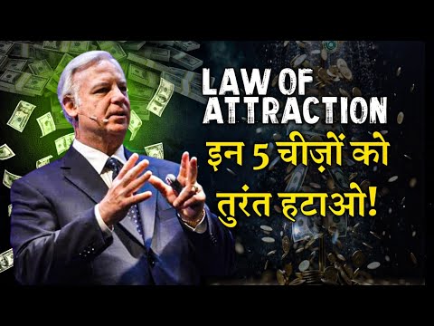 jack canfield law of attraction 5 सबसे negative चीज़ें तुरंत हटाएं!