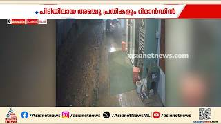 ലഹരി ചോദിച്ചെത്തി പണവും മൊബൈൽ ഫോണും കവർന്ന കേസ്; പിടിയിലായ 5 പ്രതികളും റിമാൻഡിൽ | Malappuram