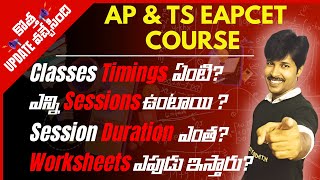 EAPCET - 2025 / 💥SESSIONS-TIMINGS- EXAMS 💥information