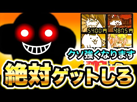 猫の動画サムネイル - 打たれ強いが最強すぎるぞ！このキャラは絶対ゲットしてください！！　にゃんこ大戦争