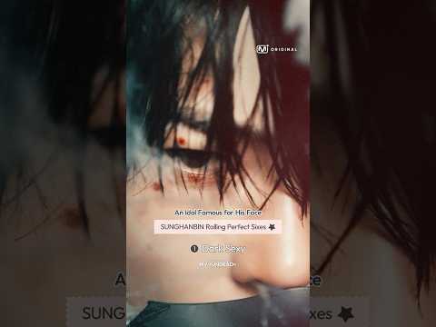 순수 얼굴로 이슈 될 수 있는 남돌 🌹 주사위 6 찍은 성한빈 모음