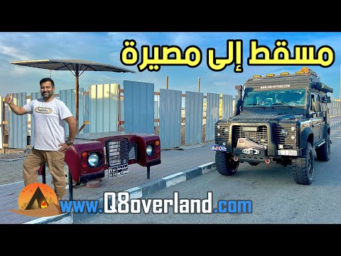 نومه على صوت الامواج لانتظار سفينة مصيرة ٢٦