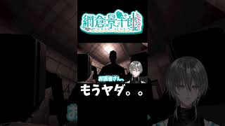 【buckshot roulette】ヤダヤダ、行きたくない！  #short