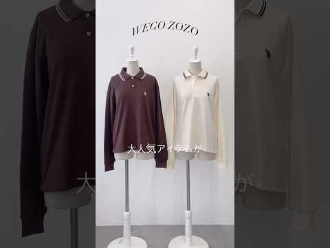 トレンド創作の動画サムネイル - 【大人気アイテムが長袖になって登場✨】一足先に秋アイテムをチェックしちゃおう🤎#shorts #fashion #wego #outfit #韓国ファッション #カジュアル #ガーリー