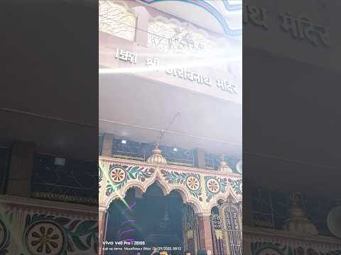 shree garib sthan #harharmahadev #jaimahakal #new #bhagti #trending #viral #short #feeds #jaimahakal