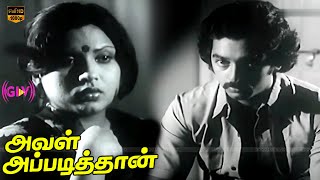 Aval Appadithan Movie || Part - 5 || Rajinikanth, Sripriya, Kamal Haasan || Ilaiyaraaja || HD Video