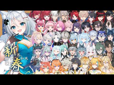 【新春歌枠】和風×古風限定回✨找了一大堆人來一起唱唱喜氣的歌🎵初見歓迎❤【浠Mizuki Karaoke】