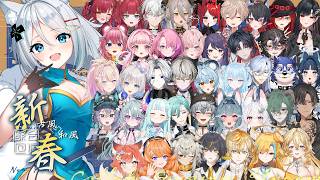 【新春歌枠】和風×古風限定回✨找了一大堆人來一起唱唱喜氣的歌🎵初見歓迎❤【浠Mizuki Karaoke】