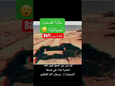 سبحان الله #سبحان_الله_وبحمده_سبحان_الله_العظیم #اشتراك_بالقناة #اكسبلور #مشاركة