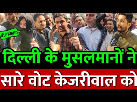 एक एक वोट को तरसे मोदी दिल्ली वालों ने तोड़ दिया सारा घमंड | Kejriwal | Rahul Gandhi | aap | bjp