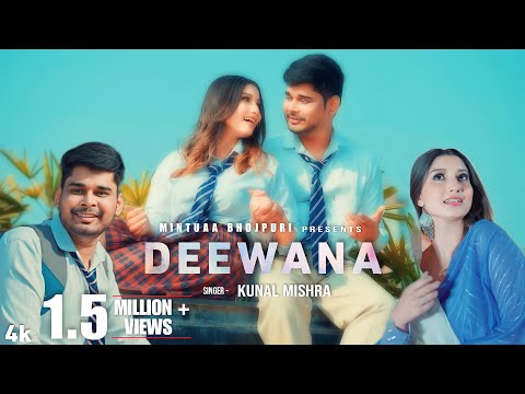 Deewana | Mintuaa Bhojpuri | Official Video | &nbsp;Kunal Mishra | दीवाना | New Bhojpuri Gana