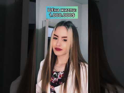 pov: у всех есть ц€na жизни, если твою жизнь kynяt ,ты будешь принадлежать ему…