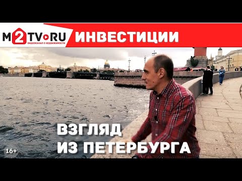 Борис Малютин в Петербурге: выгодные проекты для инвестиций в недвижимость и гостиничный бизнес.