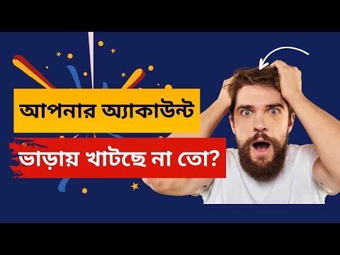 WB Tab Scam: আপনার অ্যাকাউন্ট ভাড়ায় খাটছে না তো? WB Tab Scam Exposed: Your Account is at Risk!