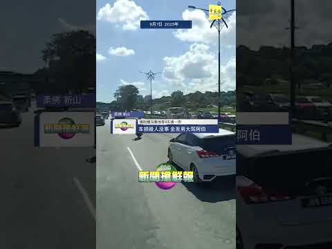 【保时捷马赛地4车撞一团 金发男大骂阿伯】