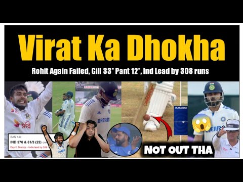 Heartbreak for VK Fans 💔 Rohit Angry Reaction | Virat Kohli Dismissal vs Bangladesh 1st Test Day 2