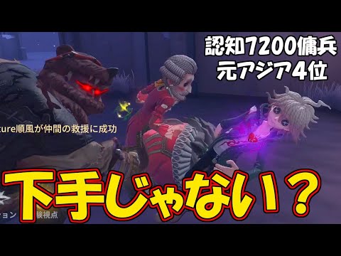 【第五人格】絶対暴言言わない「伝説のD」さんでさえゴミ傭兵と言わせたヤツがヤバすぎた【IdentityⅤ】