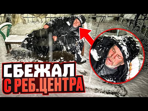 УШЕЛ СНОВА НА УЛИЦУ 2 ЧАСТЬ