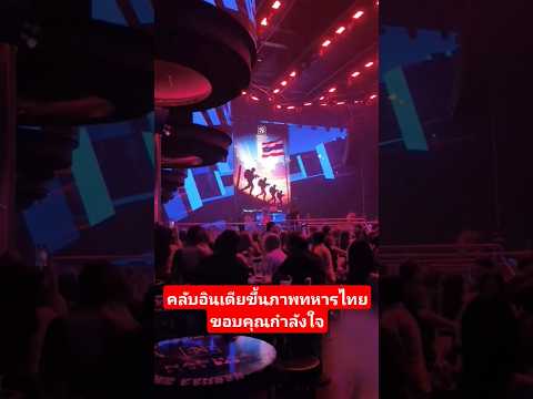 ขอบคุณกำลังใจ #ทหารไทย #ชายแดน #กัมพูชา #เขมร #shorts