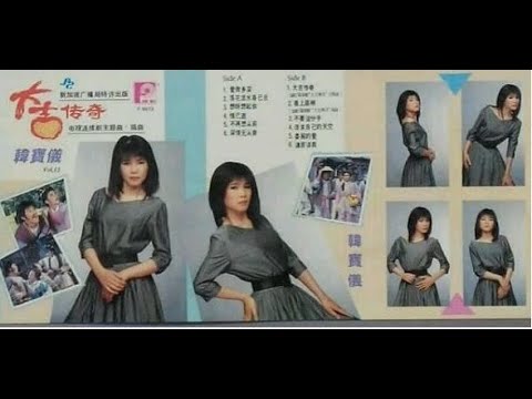 韓寶儀 姚乙【大吉傳奇】KARAOKE 伴奏純音樂Karaoke卡拉OK伴唱帶KTV hanbaoyi Songs MUSIC VIDEO』1990年新加坡新傳媒電視機構SBC電視連續劇影視片頭主題曲