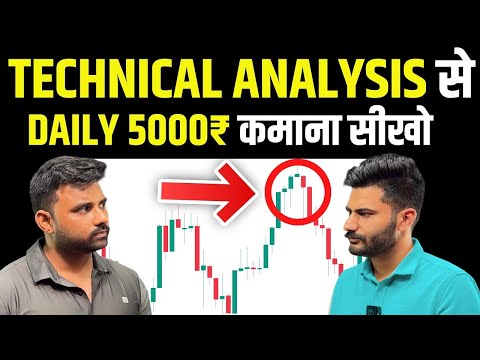 Technical Analysis Free Course Earn 5000₹ Daily | Stock Market For Beginners @chartanalysis123 ​