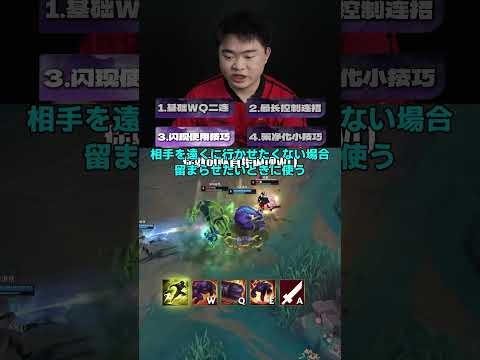 知らなきゃ損！Jwei直伝アリスター最強コンボ【LOL】 #マルチャレ #leagueoflegends #切り抜き#アリスター