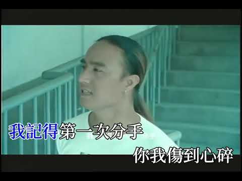 第二次分手