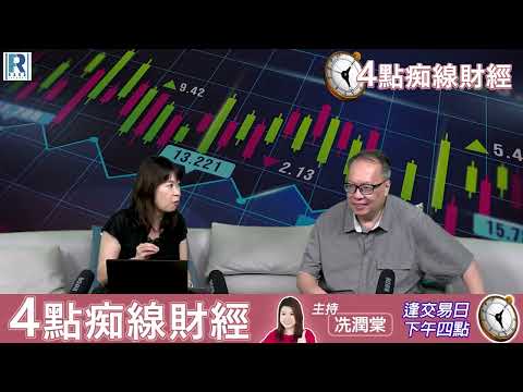 Raga Finance：4點痴線財經 20250620 第二節：內銀內險全爆頂、美團阿里疲弱、恒指月線圖上升軌未破