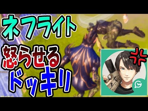 【ドッキリ】ネフライトにたくさんイタズラをしたらブチギレるのか？　【フォートナイト】