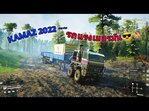 KAMAZ2022~~รถแรงจากประเทศเยอรมัน😎🐎🇩🇪