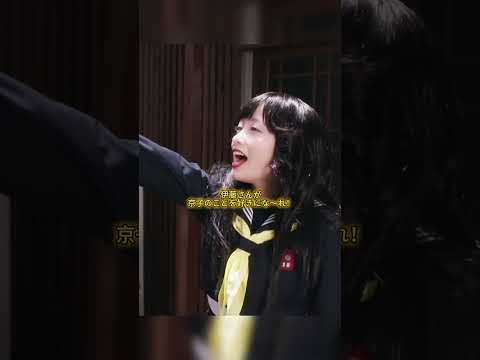 ユーモラスな京子ちゃん、伊藤の前ではすぐ可愛いおとなしい子に変わる。#shorts #funny #今日から俺は #爆笑