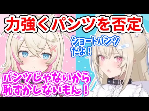 フワモコモーニングでも「あれはパンツじゃない！」と力強く否定するフワモコ【ホロライブ切り抜き/FUWAMOCO/フワモコ】